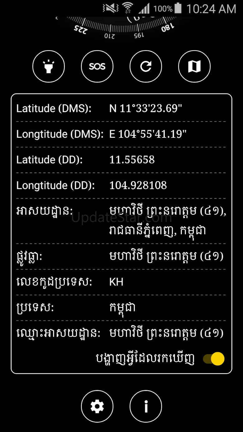 Khmer Compass 1.6