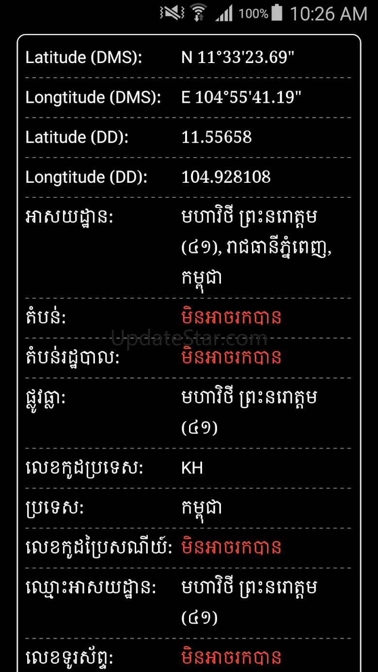 Khmer Compass 1.6