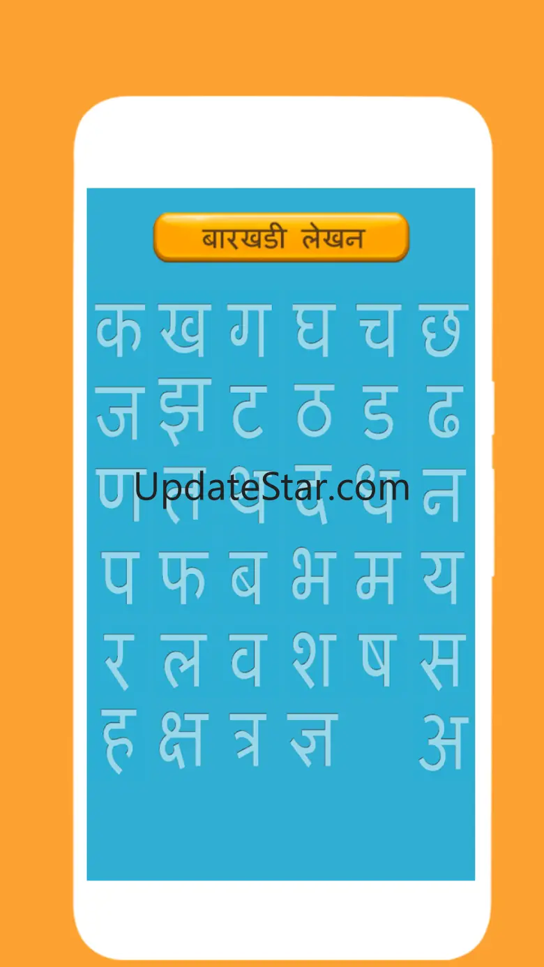 Hindi Varnamala Learn and Quiz 2.1