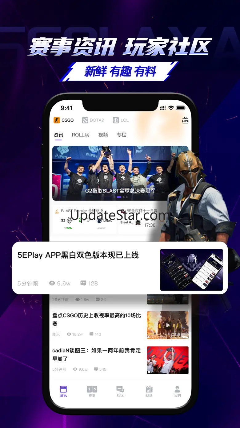 5EPlay - Live for E-sports 5.9.5