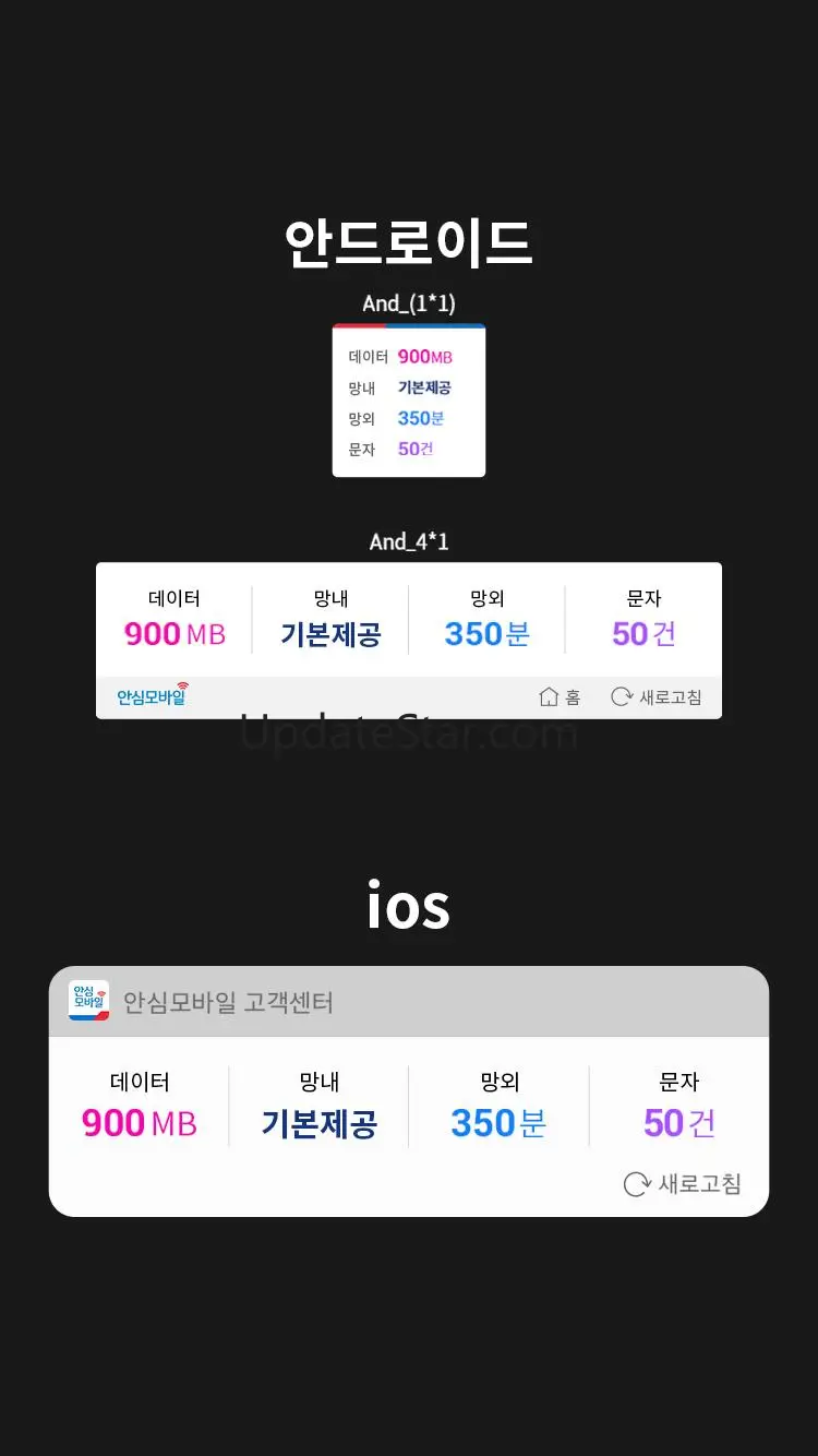 에스원 안심모바일 고객센터 2.2.0