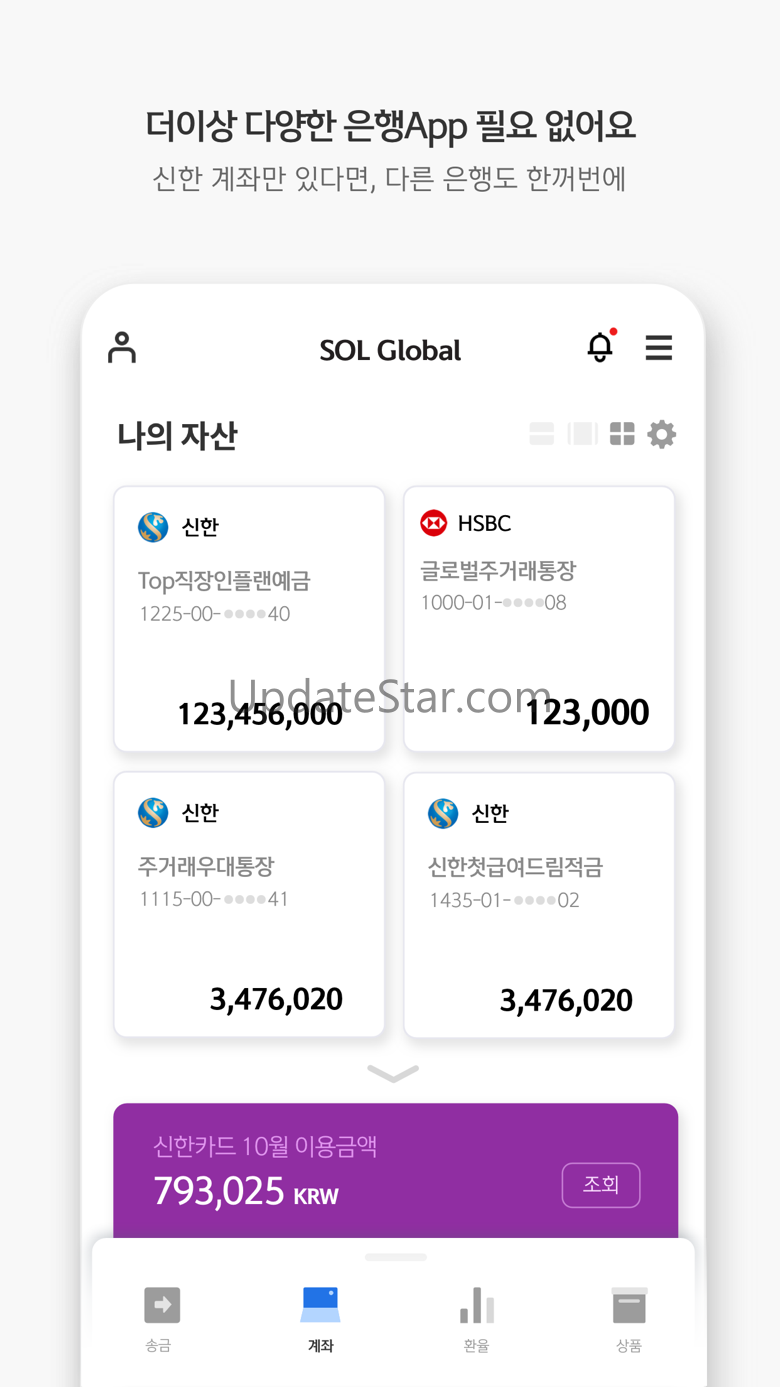 SOL Global 2.5.6