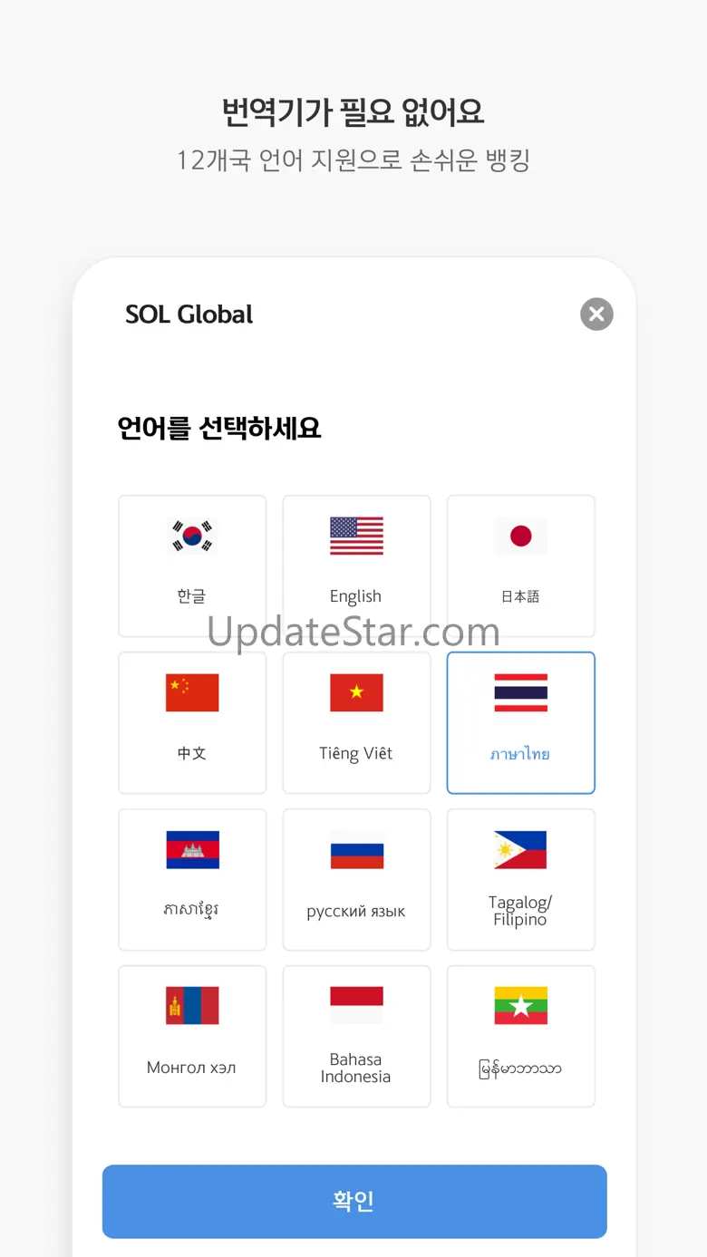 SOL Global 2.5.6