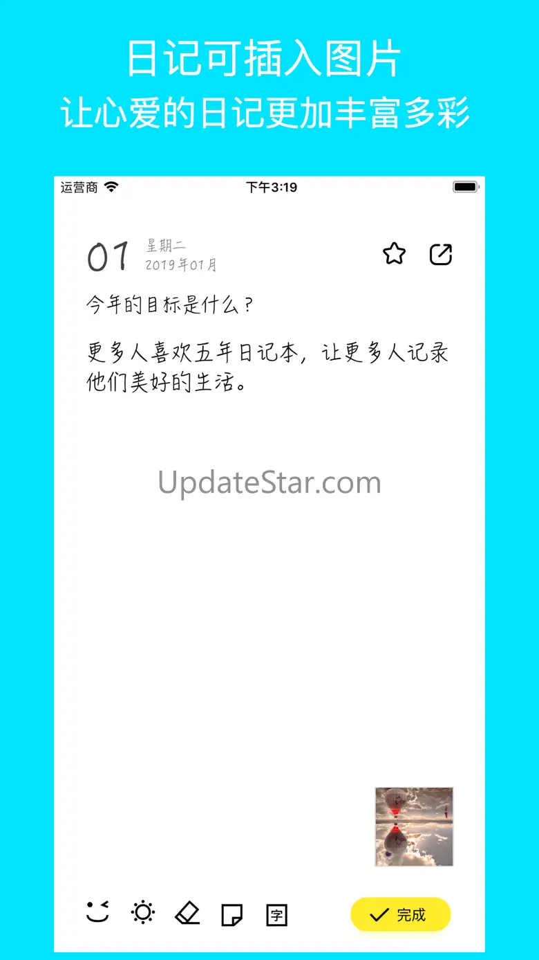 五年日记本 — 小小记录平凡的小确幸，五年成长见证慢慢长大 3.17.27