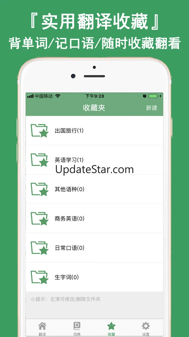 翻译君-学韩语日语泰语翻译助手 4.0.1