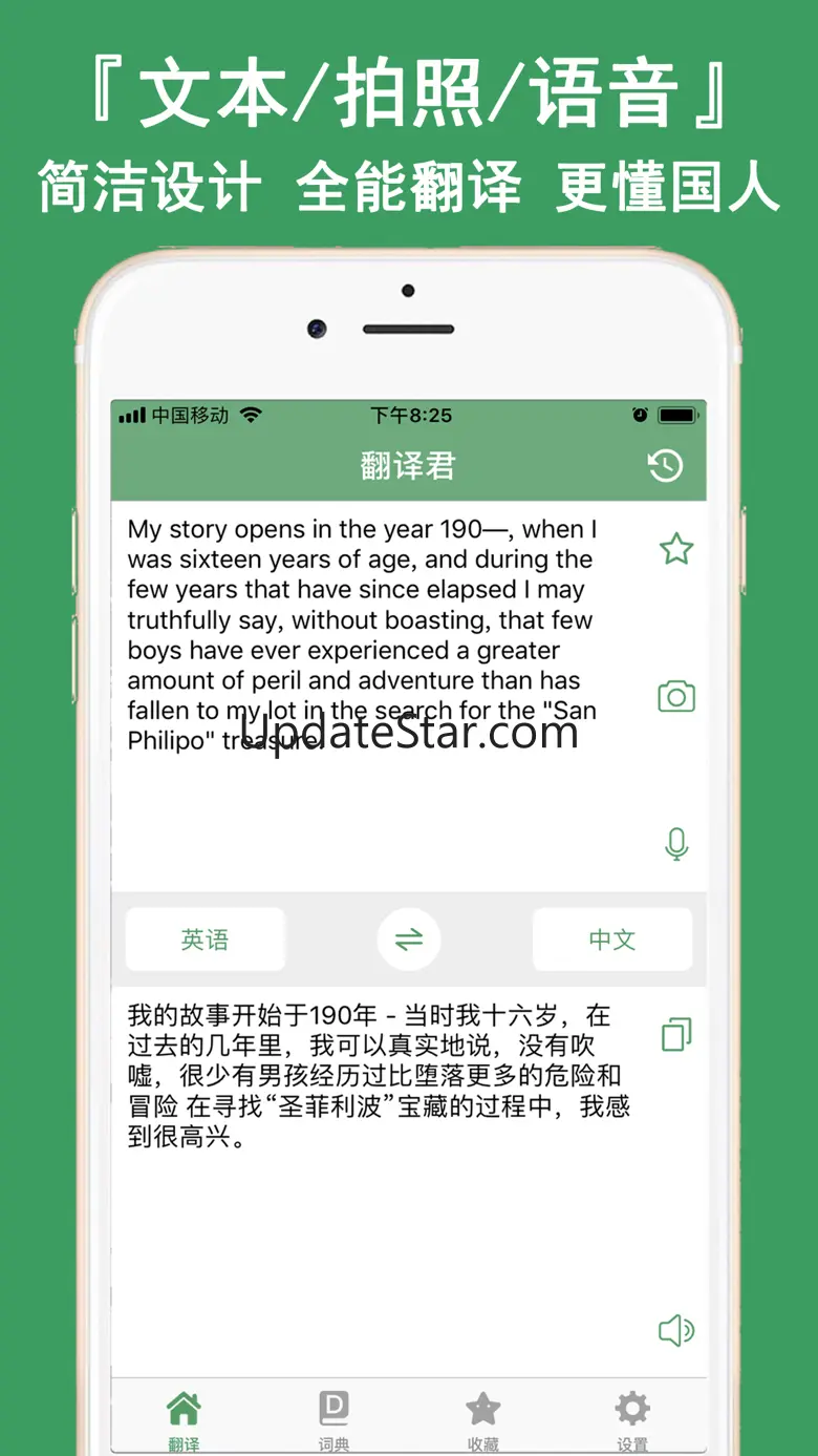 翻译君-学韩语日语泰语翻译助手 4.0.1