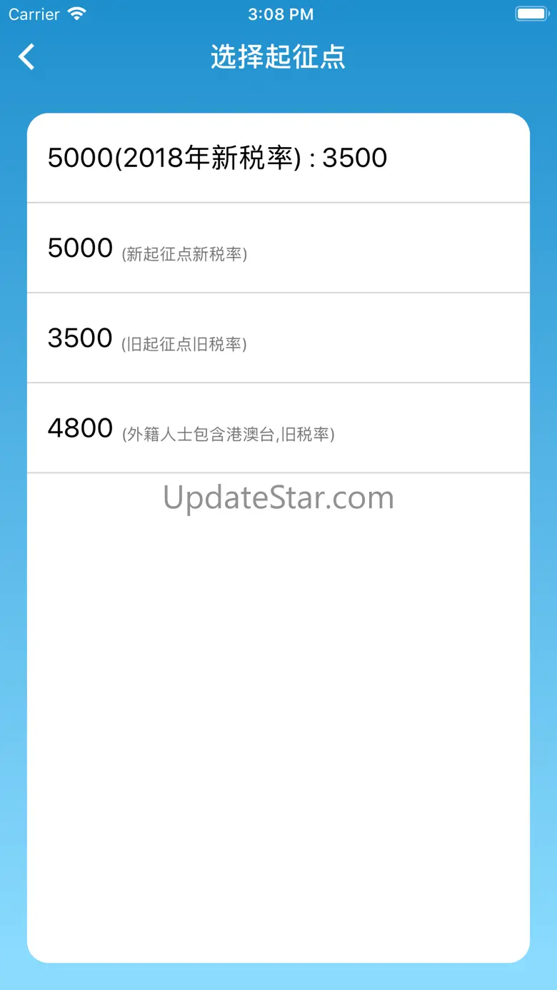 个税计算器-新起征点的个税管家 3.0