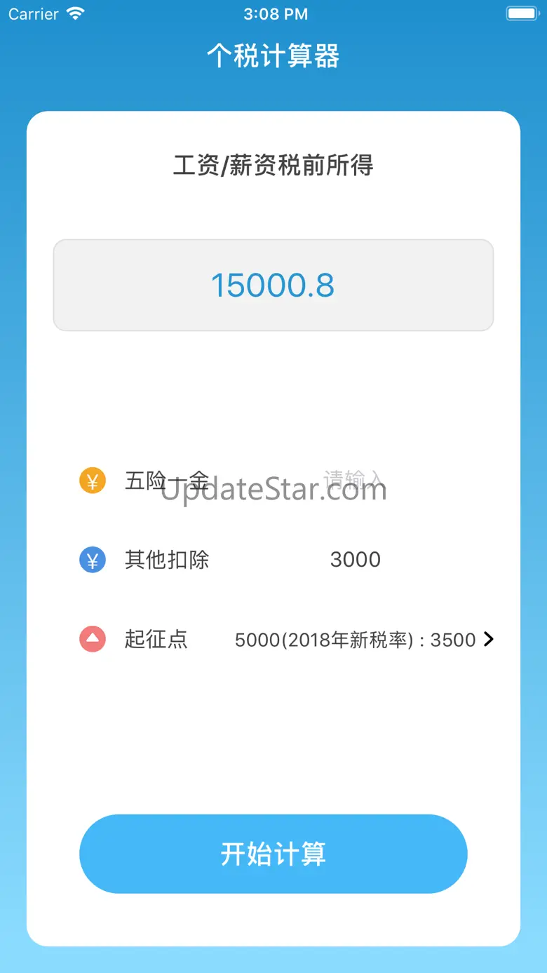 个税计算器-新起征点的个税管家 3.0