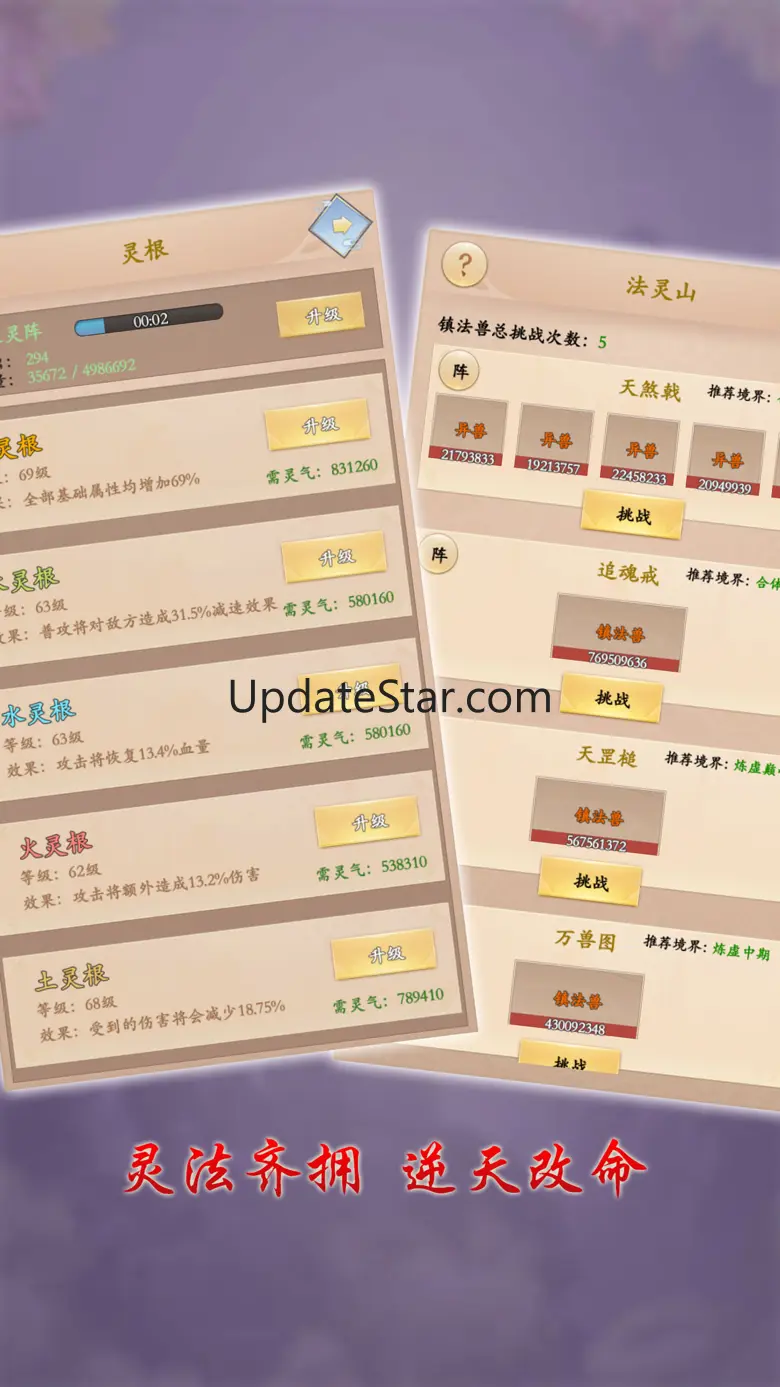 修真大世界 - 剑仙 1.3.7