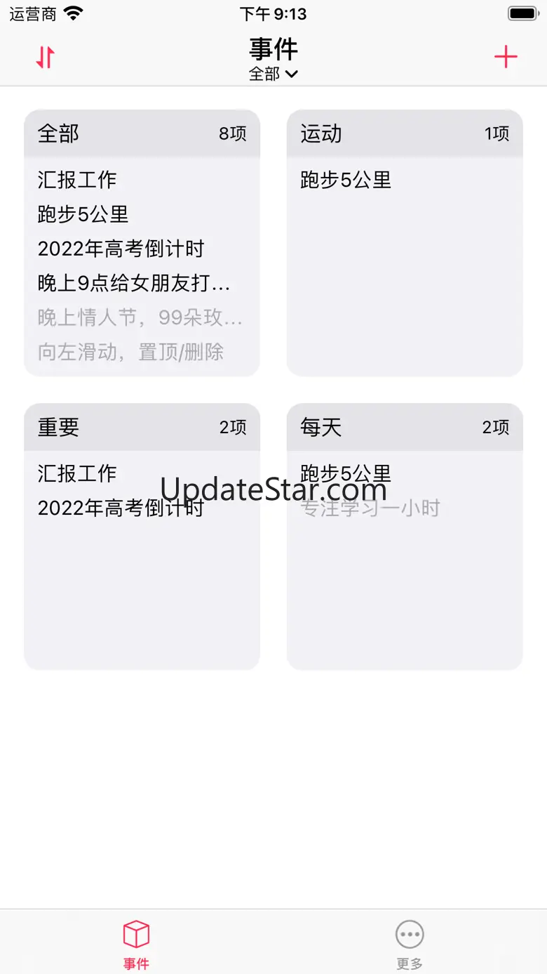 时间清单 - 提醒事项专注倒计时规划 todo list 1.2.4