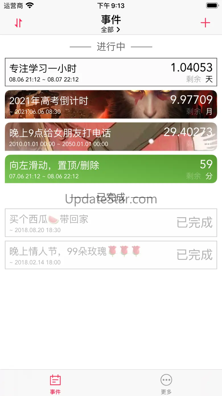 时间清单 - 提醒事项专注倒计时规划 todo list 1.2.4