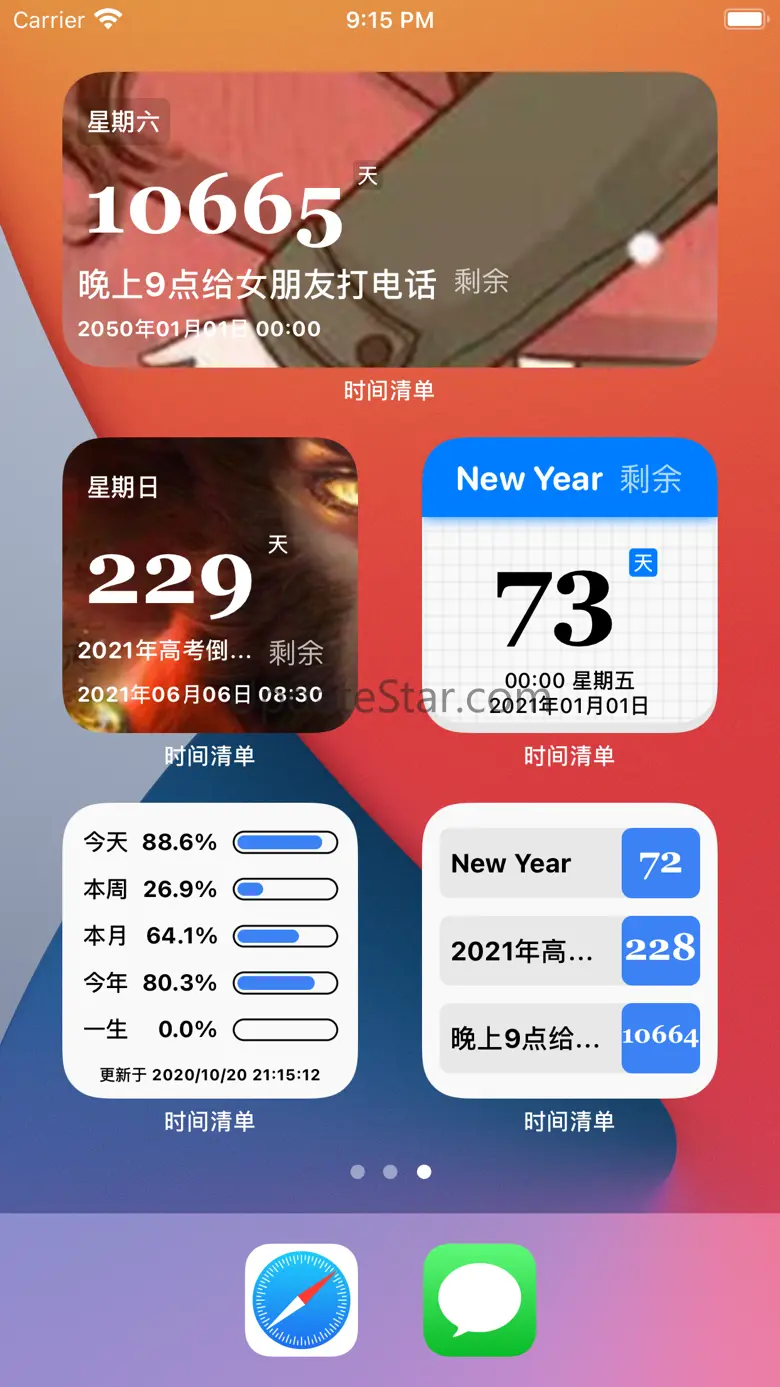 时间清单 - 提醒事项专注倒计时规划 todo list 1.2.4