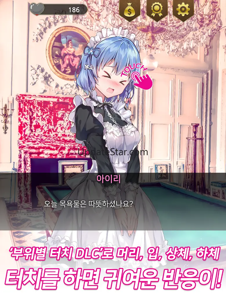 메이드 아가씨 - 미연시 & 비주얼 노벨 3.00.0