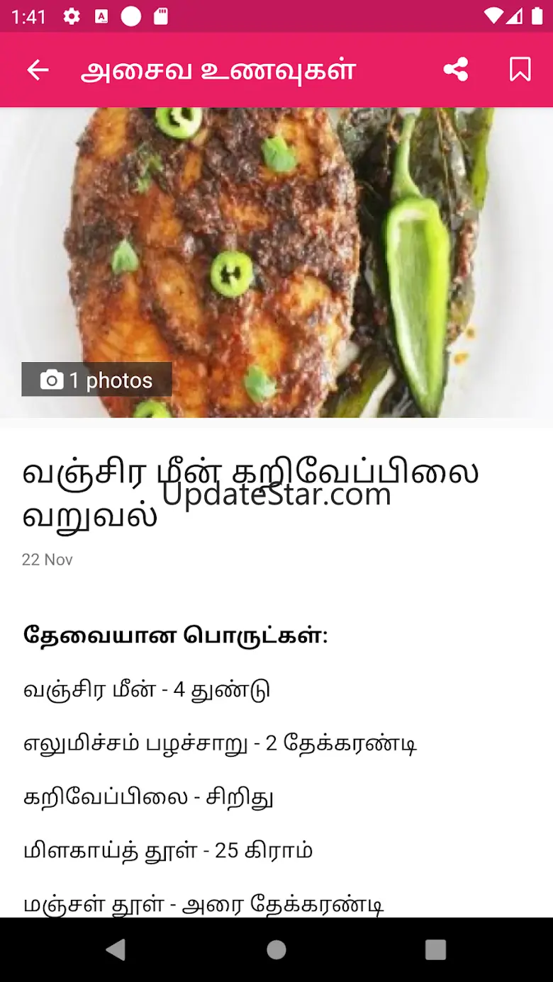 Non Veg Recipes Tamil 6.5