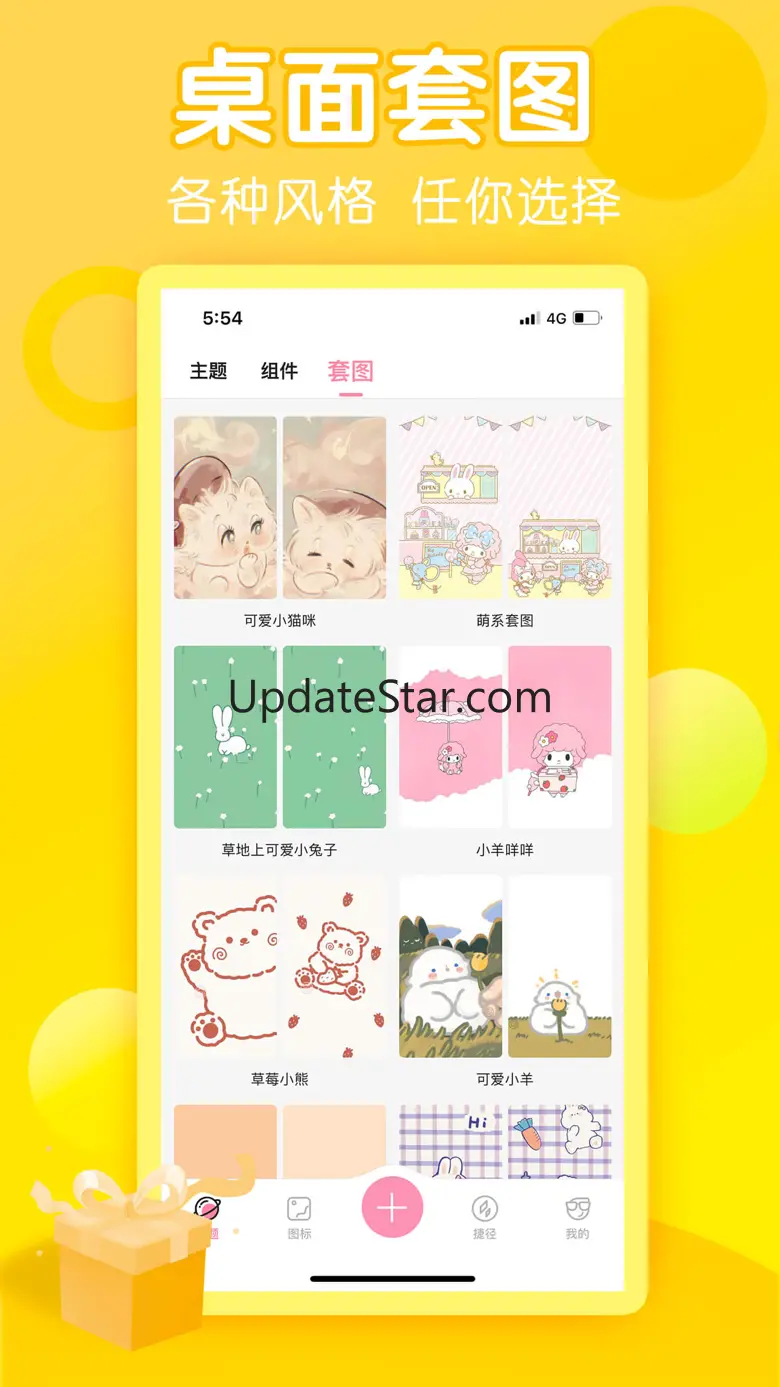 dop桌面主题快捷图标 2.5.8