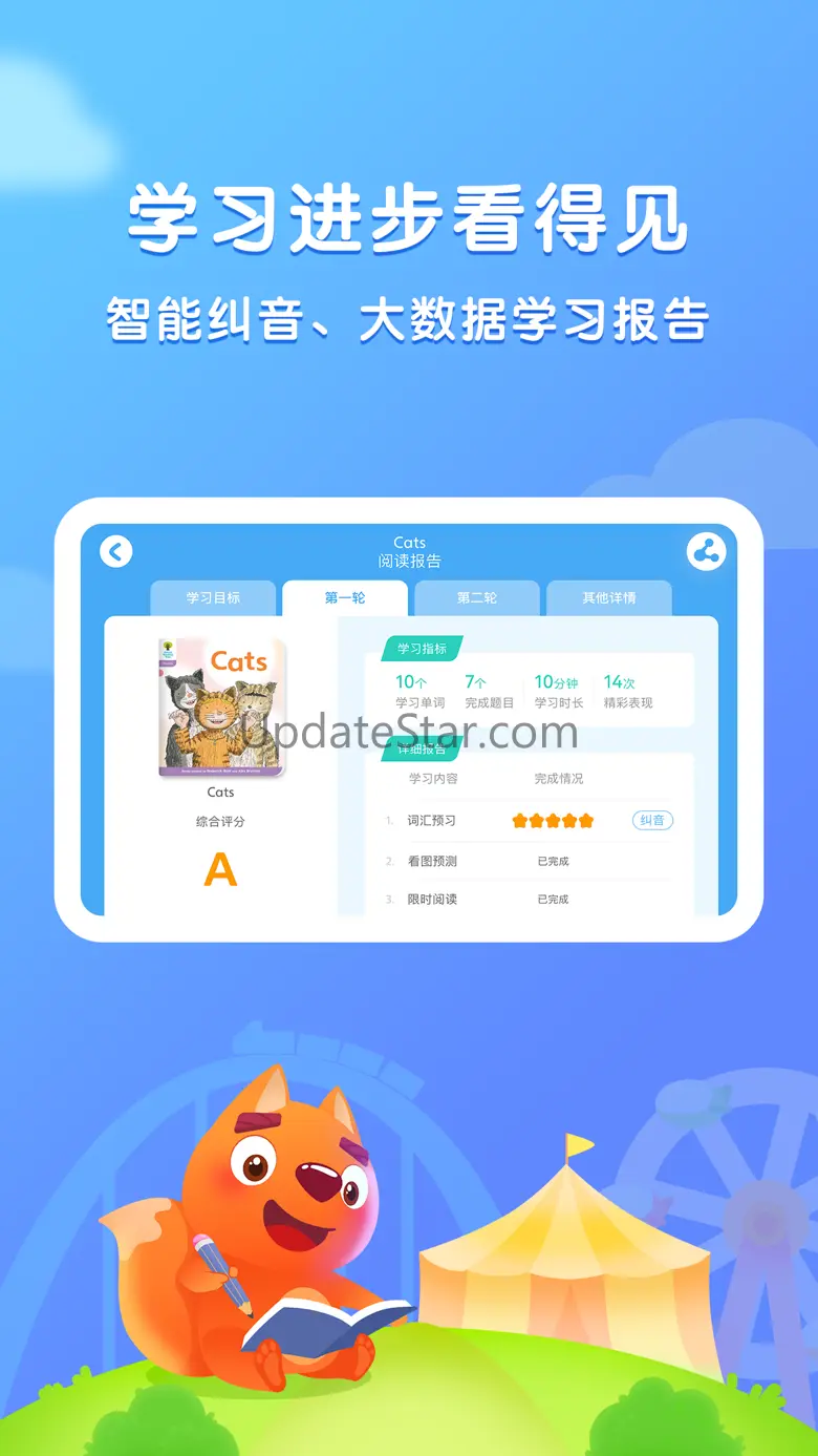 步步阅读-牛津树儿童英语绘本 2.4.5