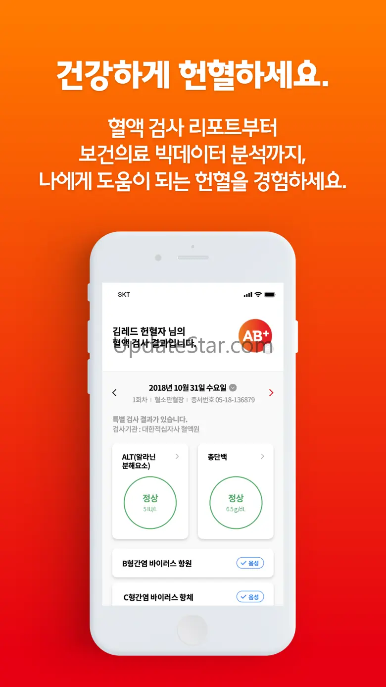 레드커넥트 - 300만 헌혈자를 위한 공식 헌혈 앱 1.8.13