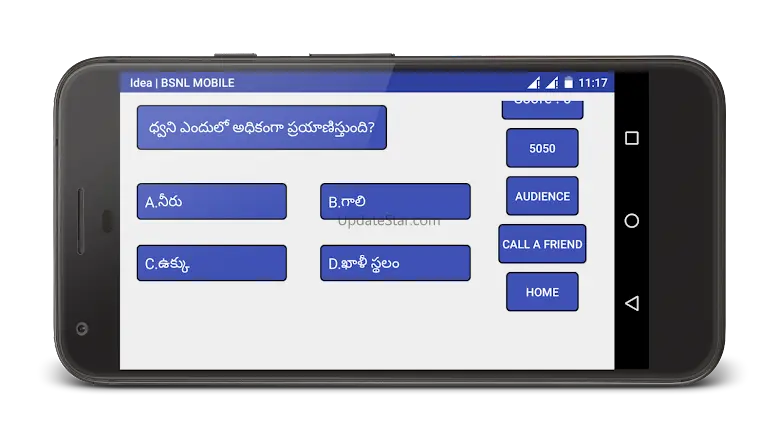 GK Quiz in Telugu 1.4