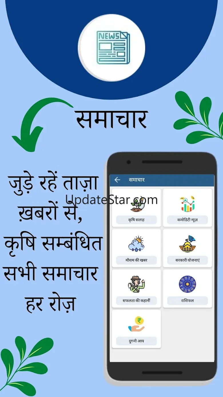 Fasal Salah Agriculture App 7.1