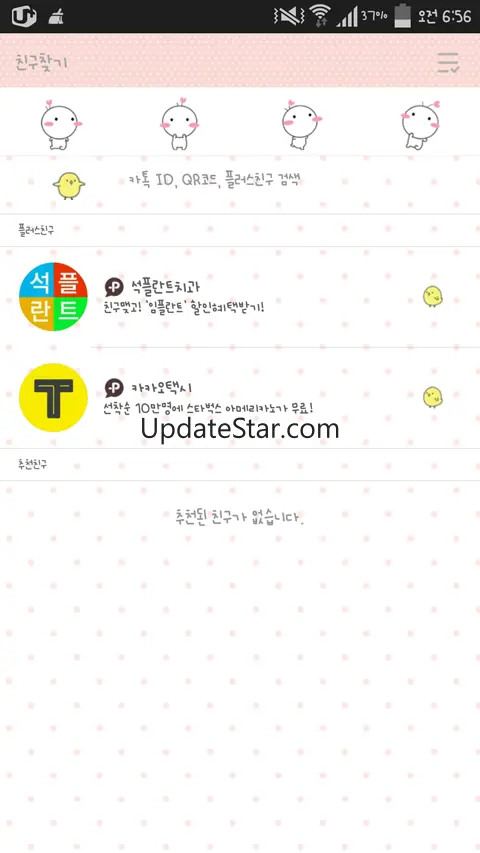 아잉톡 일상 카카오톡테마_아잉이 카톡테마_김예빈제작 4.0