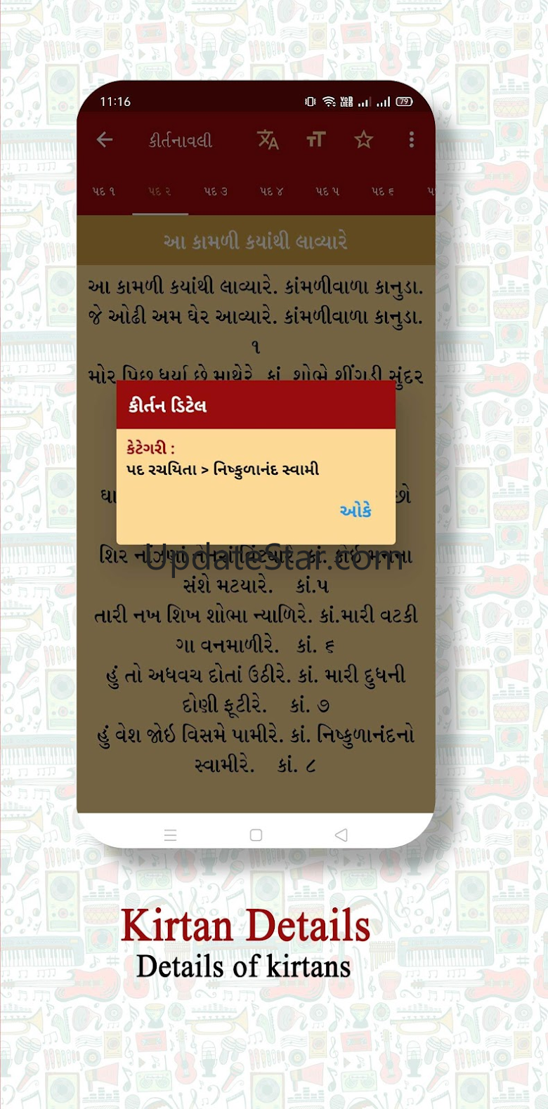 Kirtanavali 3.0
