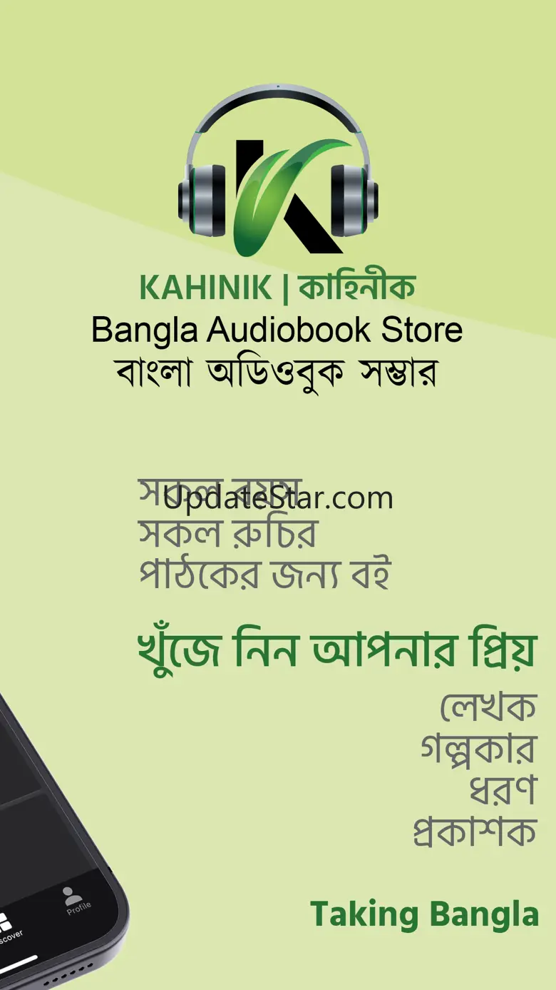 Kahinik - Audiobooks 1.0.7