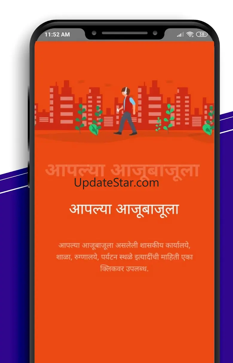 PCMC Smart Sarathi 1.6.0