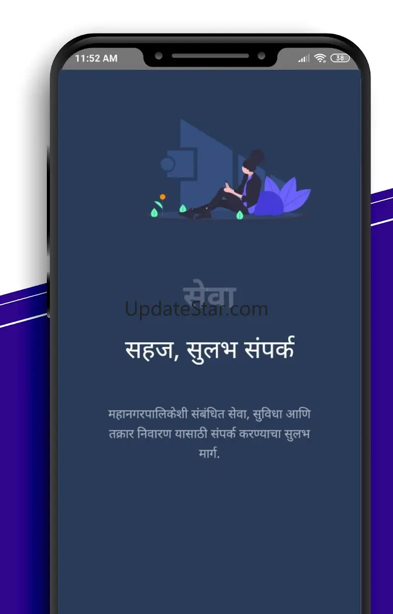 PCMC Smart Sarathi 1.6.0