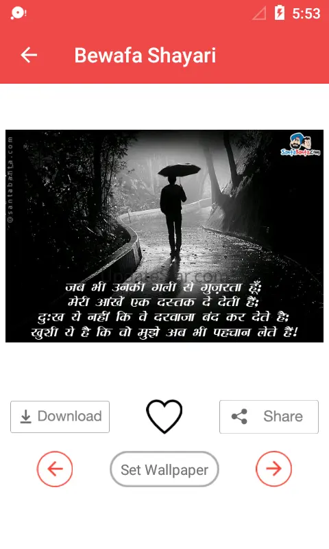 Bewafa Shayari Images 1.5