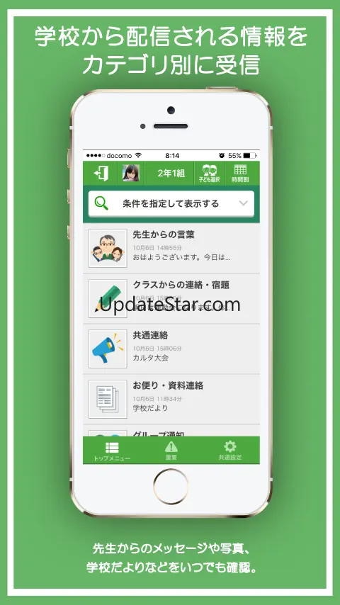 C4th Home & School 2.6.0