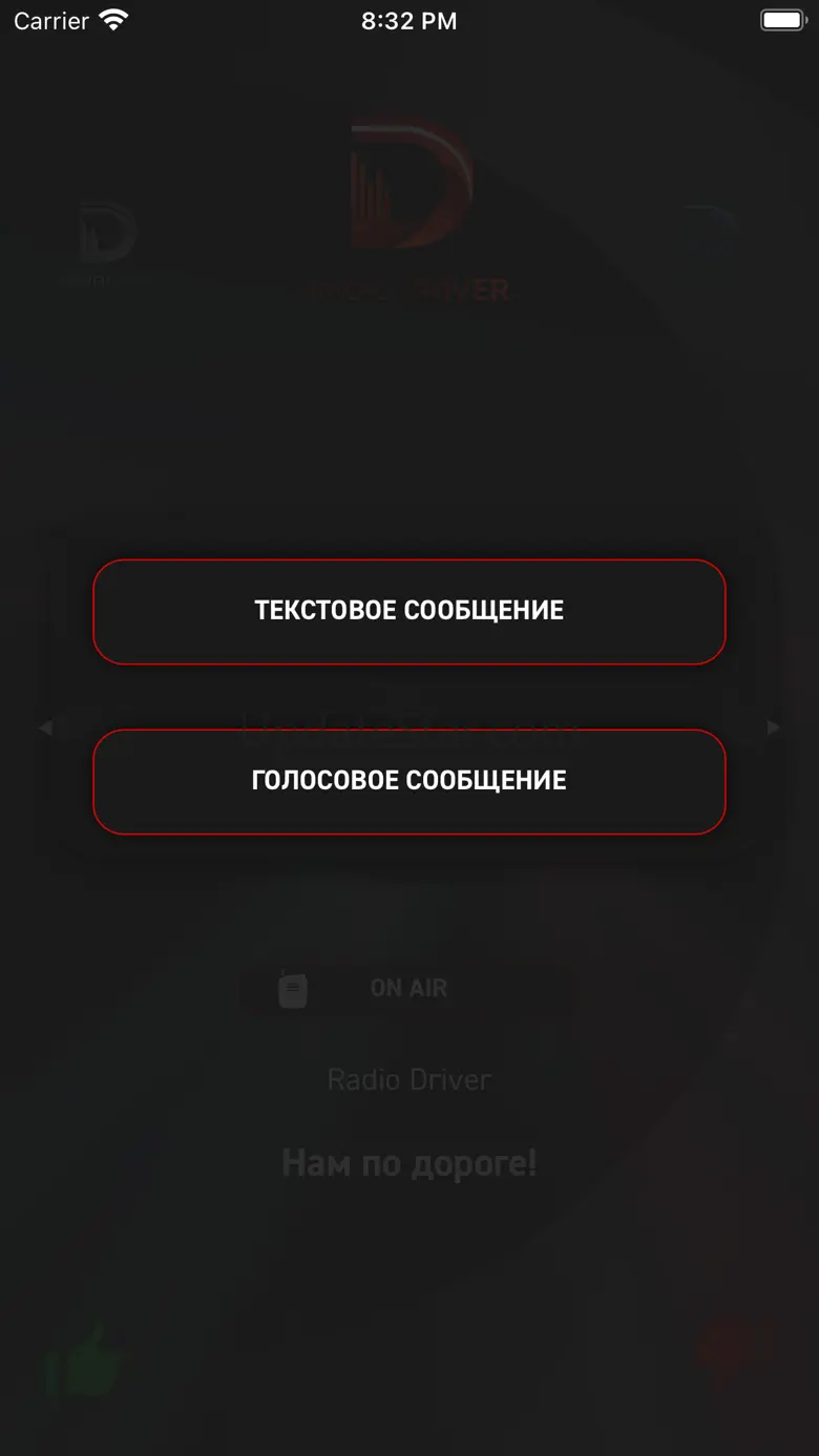 Radio Driver 3.1.1