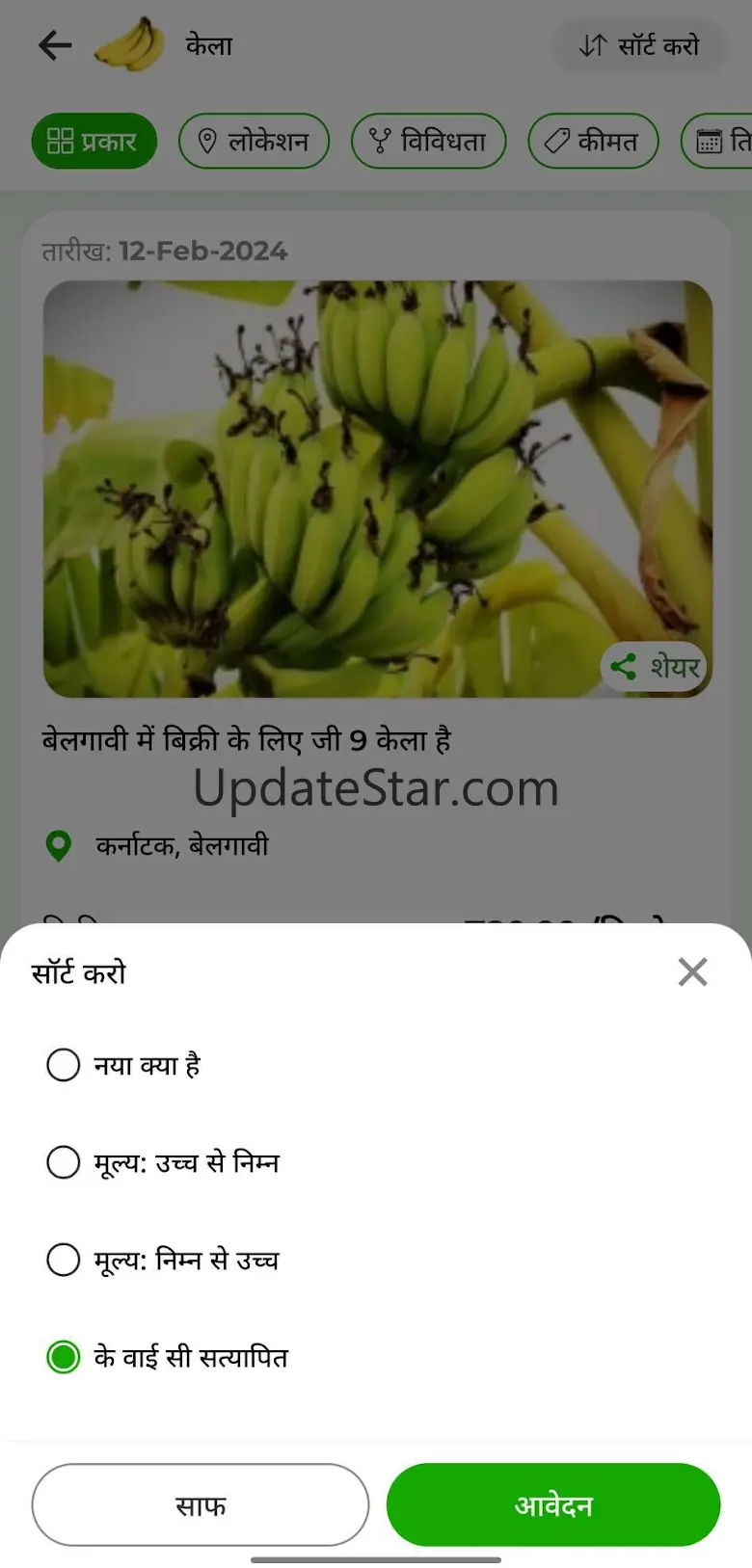 commodityonline Agri B2B Mandi 1.1.34