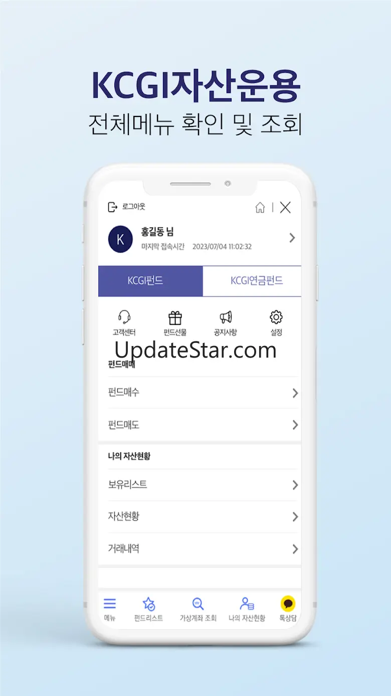 KCGI펀드투자 (구)메리츠 펀드투자 10.19.0