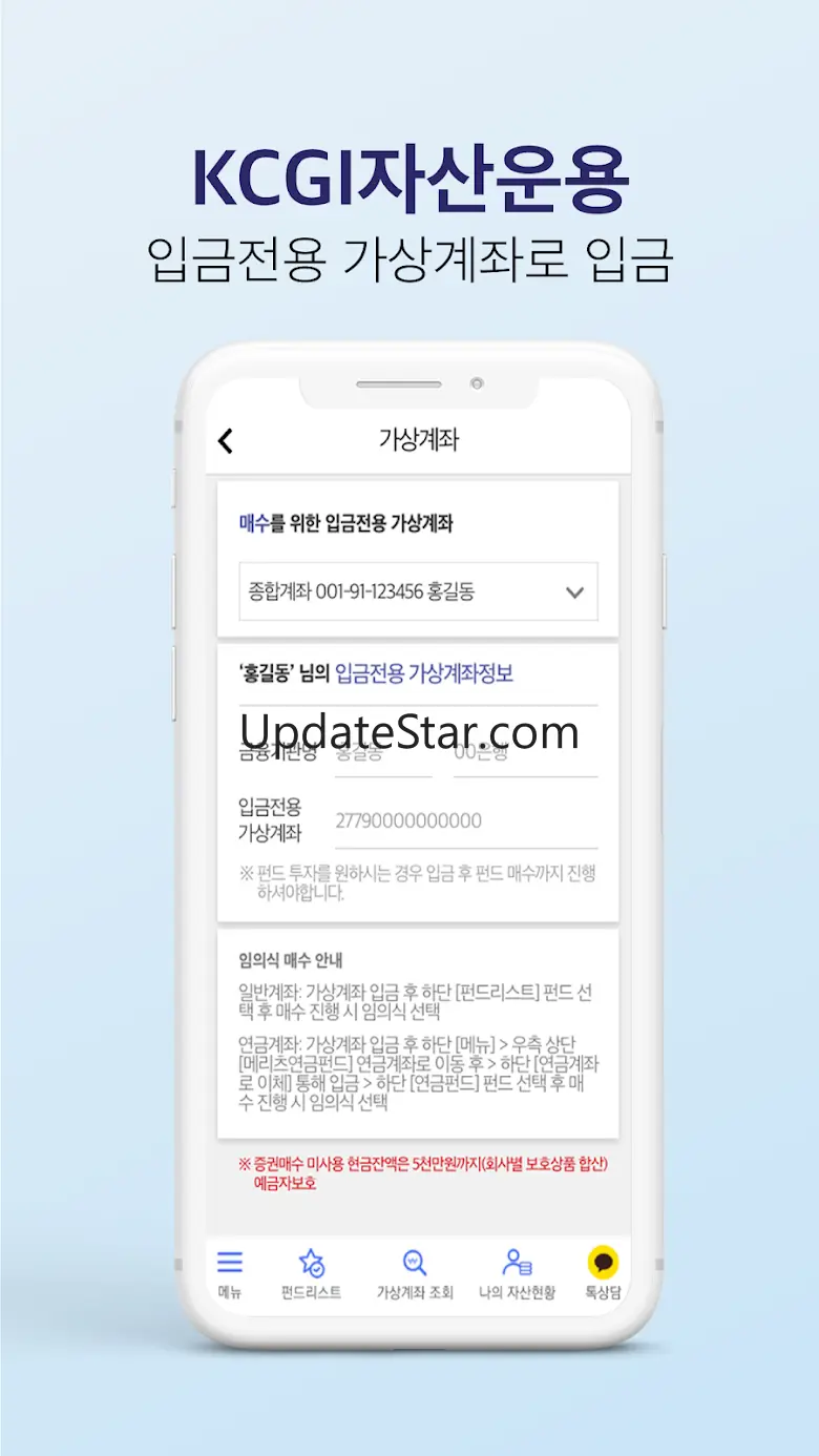 KCGI펀드투자 (구)메리츠 펀드투자 10.19.0