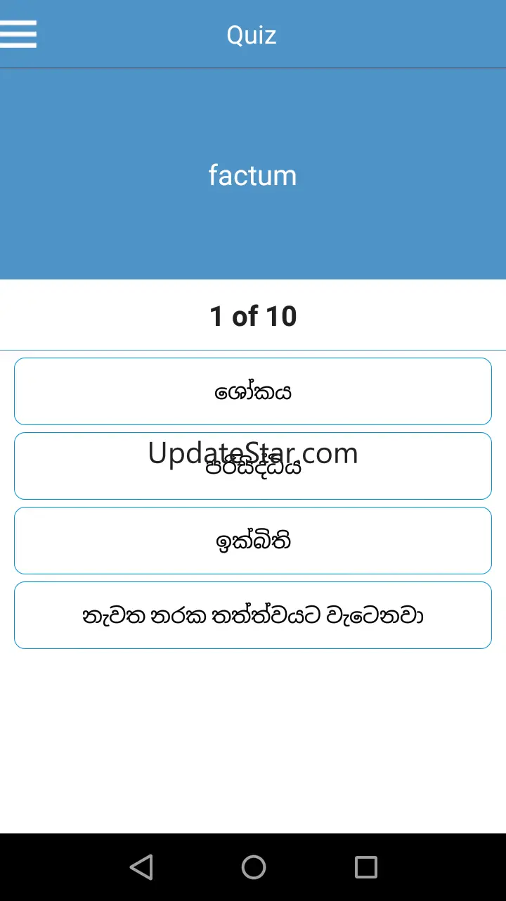 English Sinhala Dictionary 6.0.0