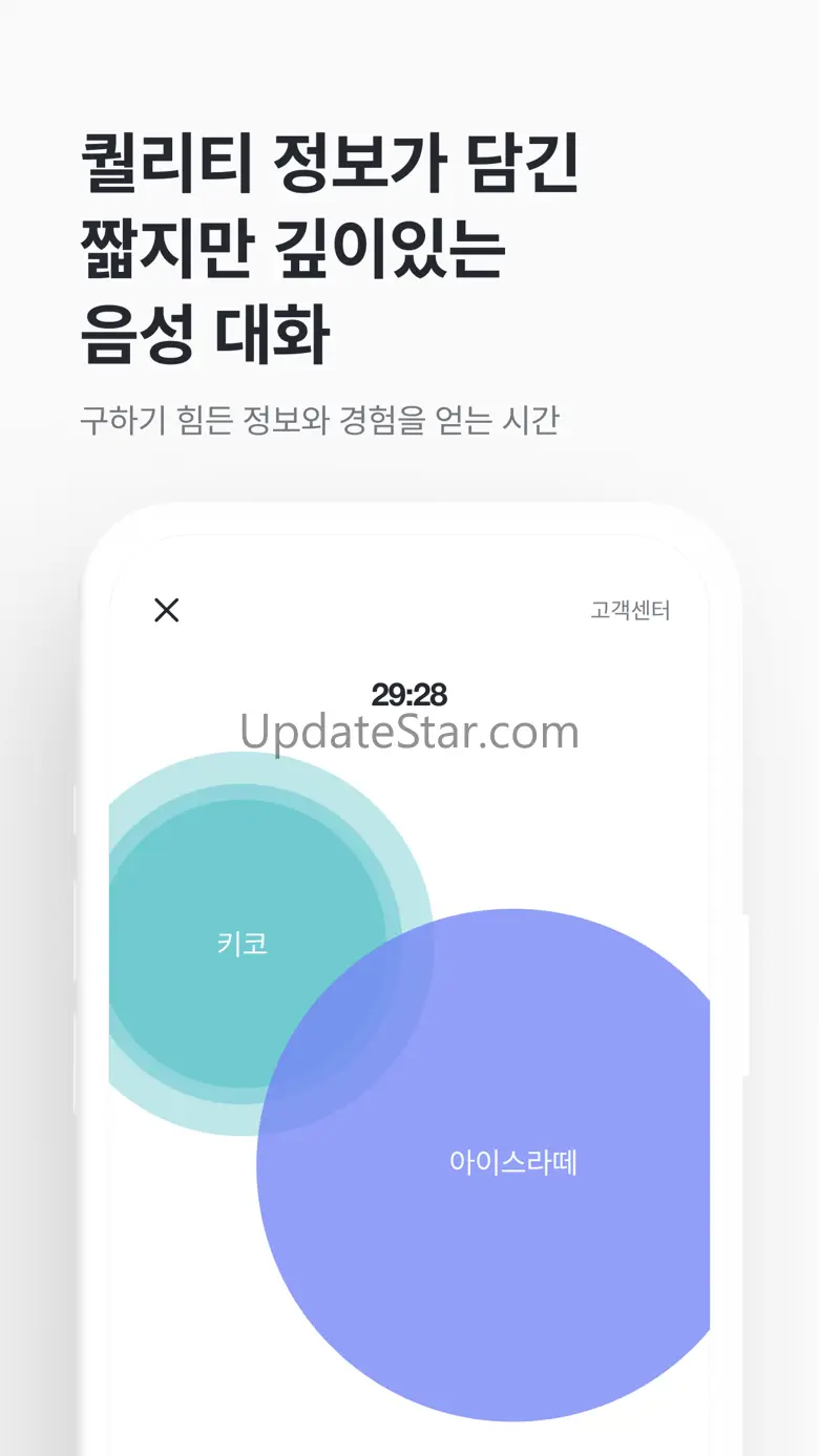 커피챗 - 1:1 대화로 여는 새로운 커리어 연결 2.33.4
