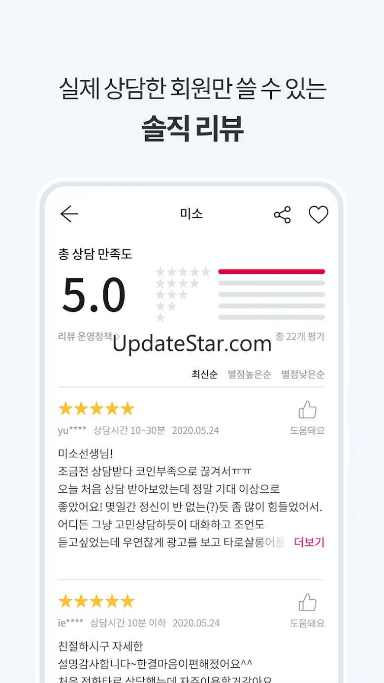 타로살롱 - 타로, 타로점, 전화타로, 타로상담,연애운