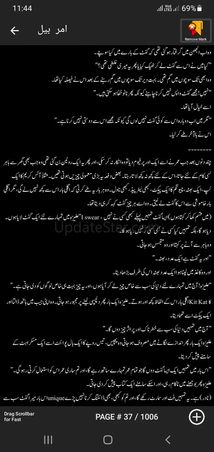 Amar Bail by Umera Ahmed 3.0