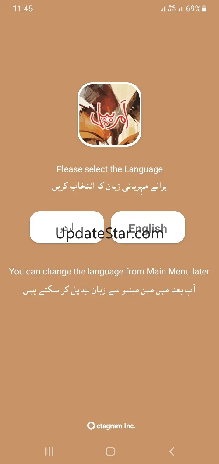 Amar Bail by Umera Ahmed 3.0