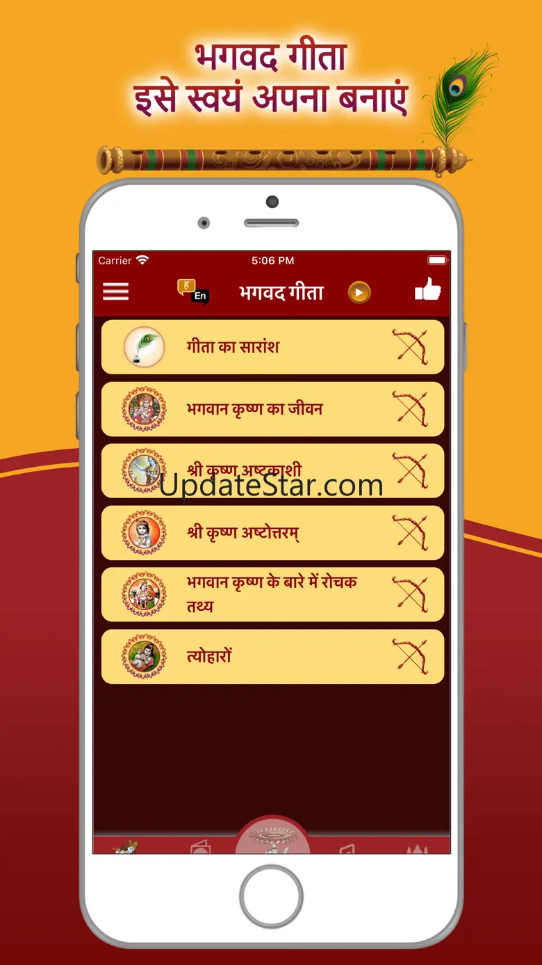 Bhagavad Gita ® 1.1.3
