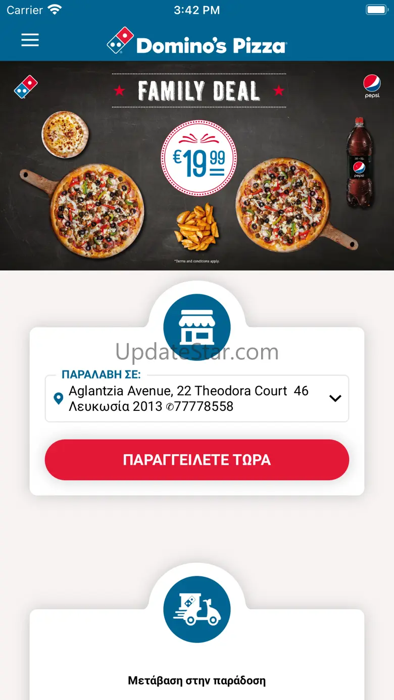 Domino's Pizza Cyprus 5.5