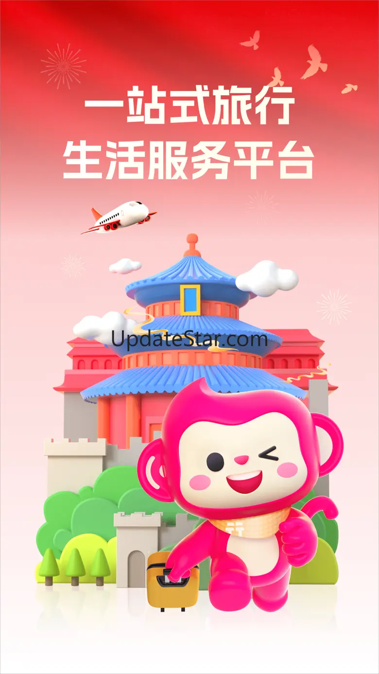 无忧行-流量机票酒店火车票预订 8.5.0