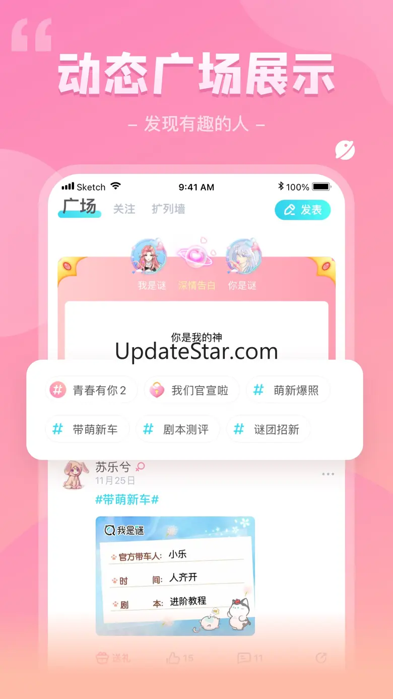 我是谜—剧本杀，破案推理，快乐交友 3.24.0