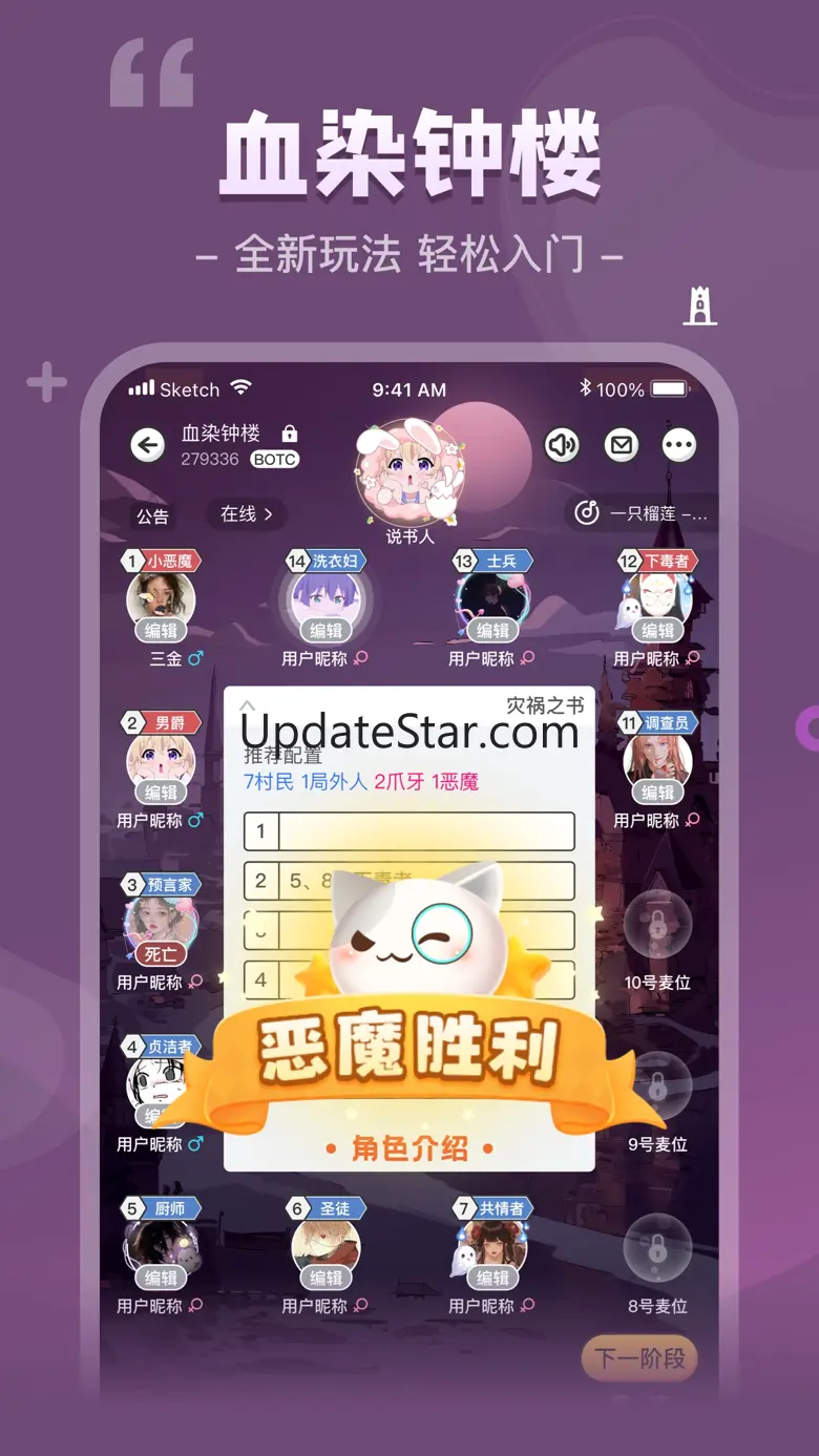 我是谜—剧本杀，破案推理，快乐交友 3.24.0