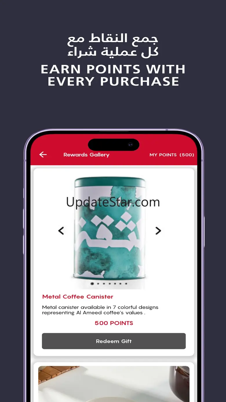 Al-Ameed Coffee 1.4.0
