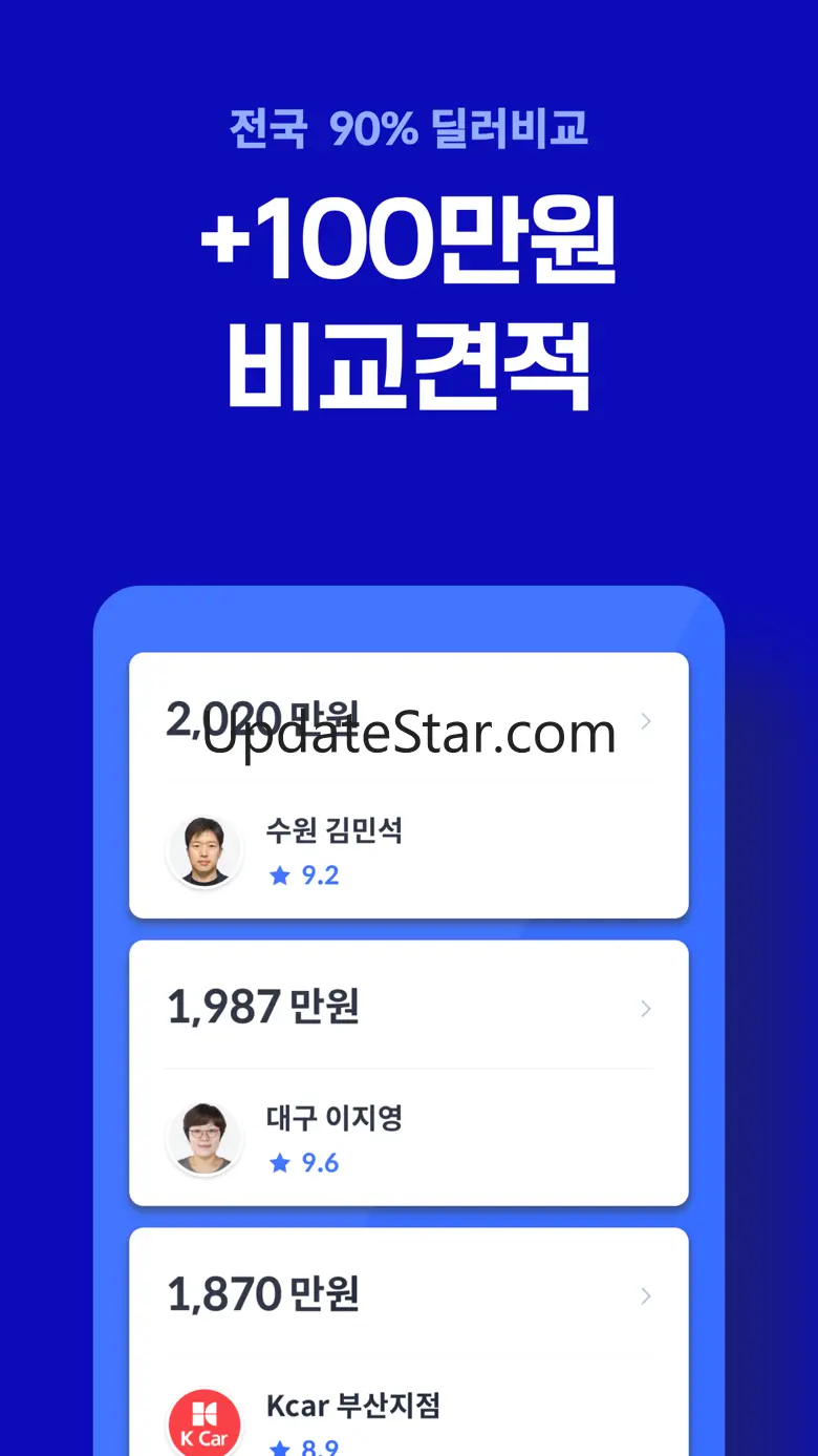 헤이딜러 - 번호판 시세, 내차팔기 7.0.2