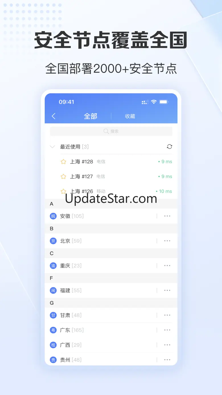 爱加速-华人网络代理 4.9.7