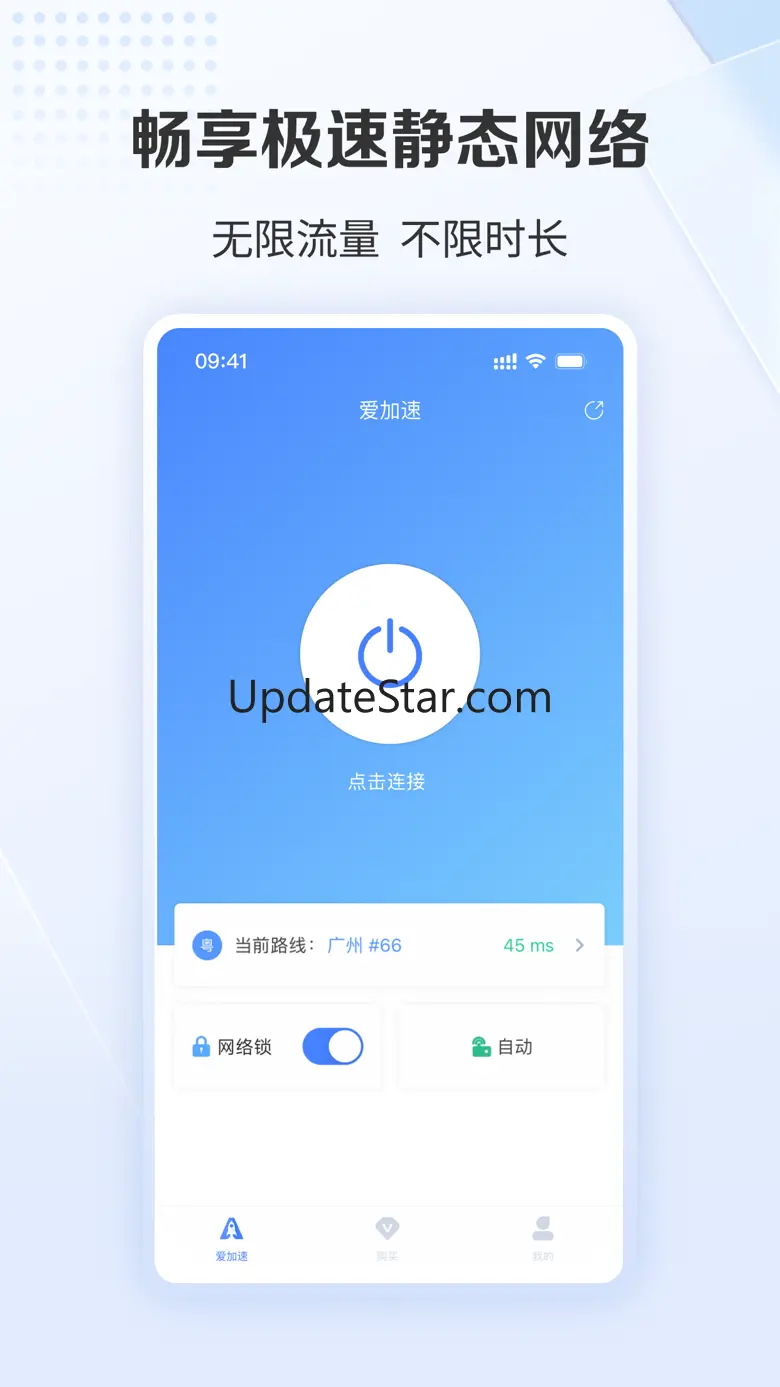 爱加速-华人网络代理 4.9.7