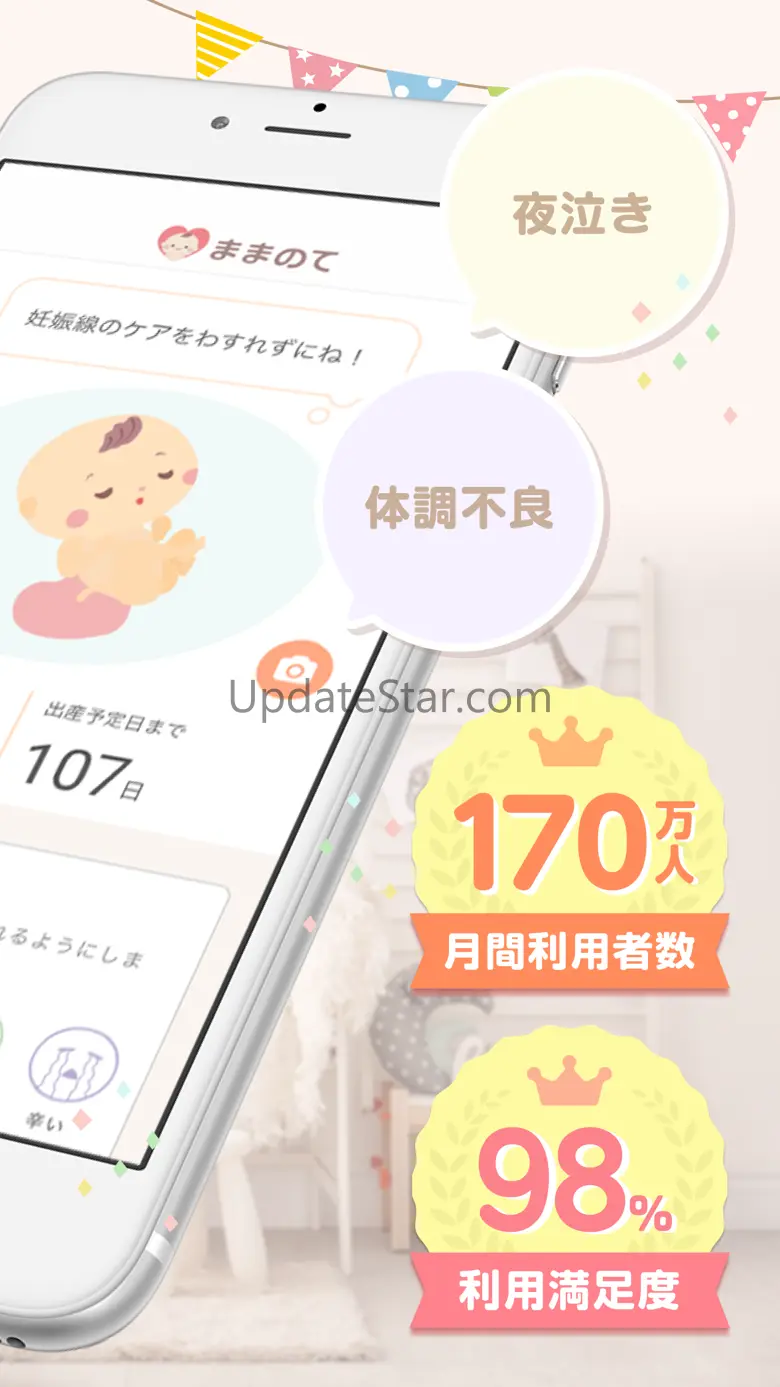 ままのて-妊娠・出産の情報満載！赤ちゃんの様子がわかるアプリ 5.15.5
