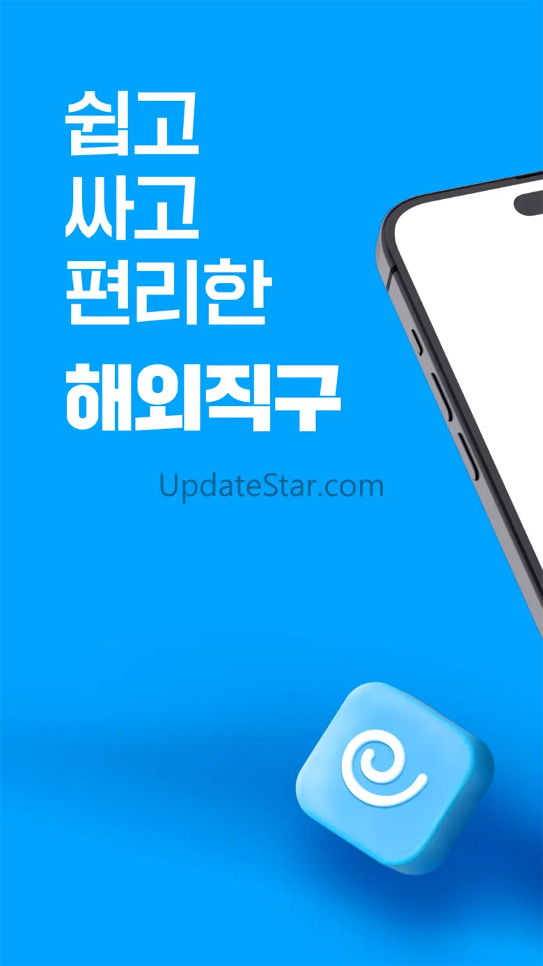 몰테일 - 해외직구의 시작(배송대행 No.1) 3.3.8